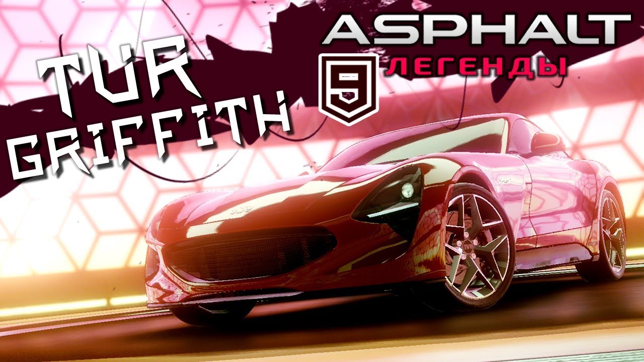 Asphalt 9: Legends - Открыл TVR Griffith (ios) #65