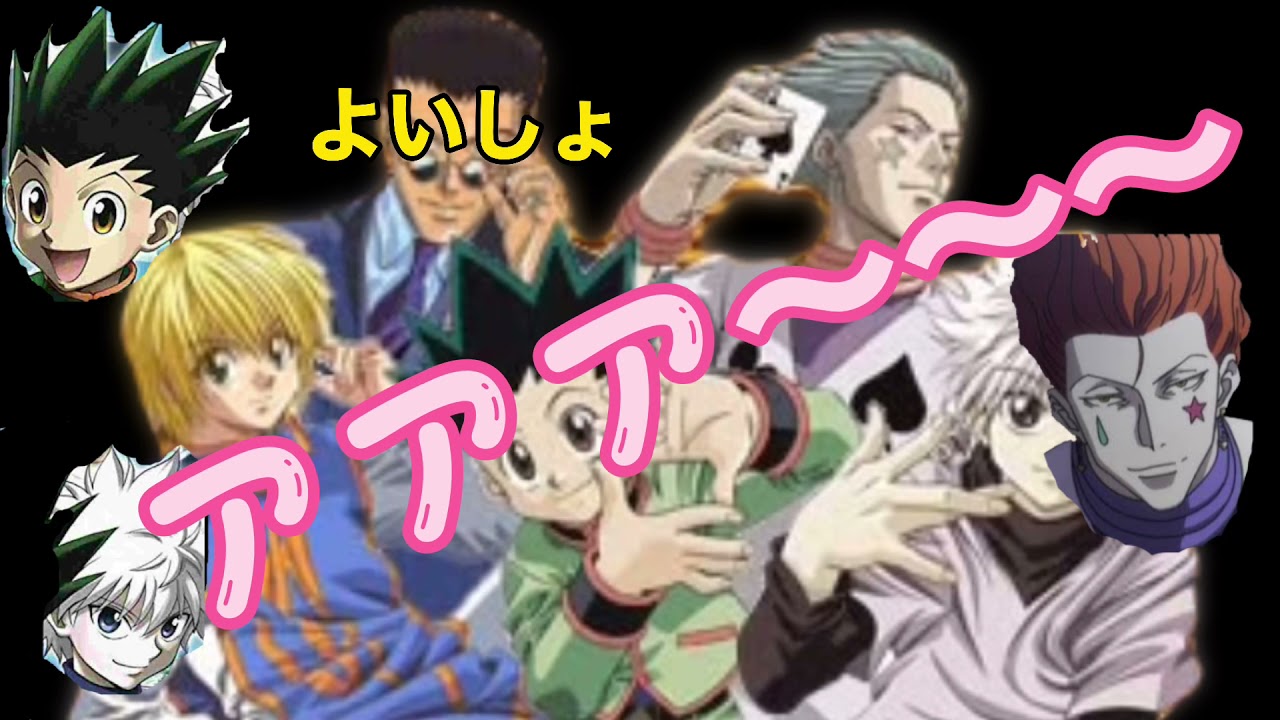 HUNTER×HUNTER★Fashion編★文字起こし