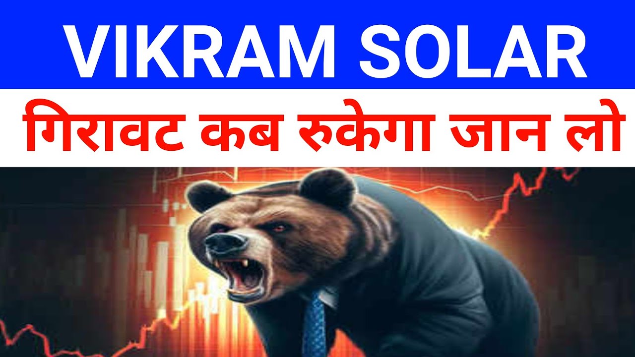 Vikram Solar Share Latest News 🔴 Vikram Solar Latest News 🔴 Vikram Solar|