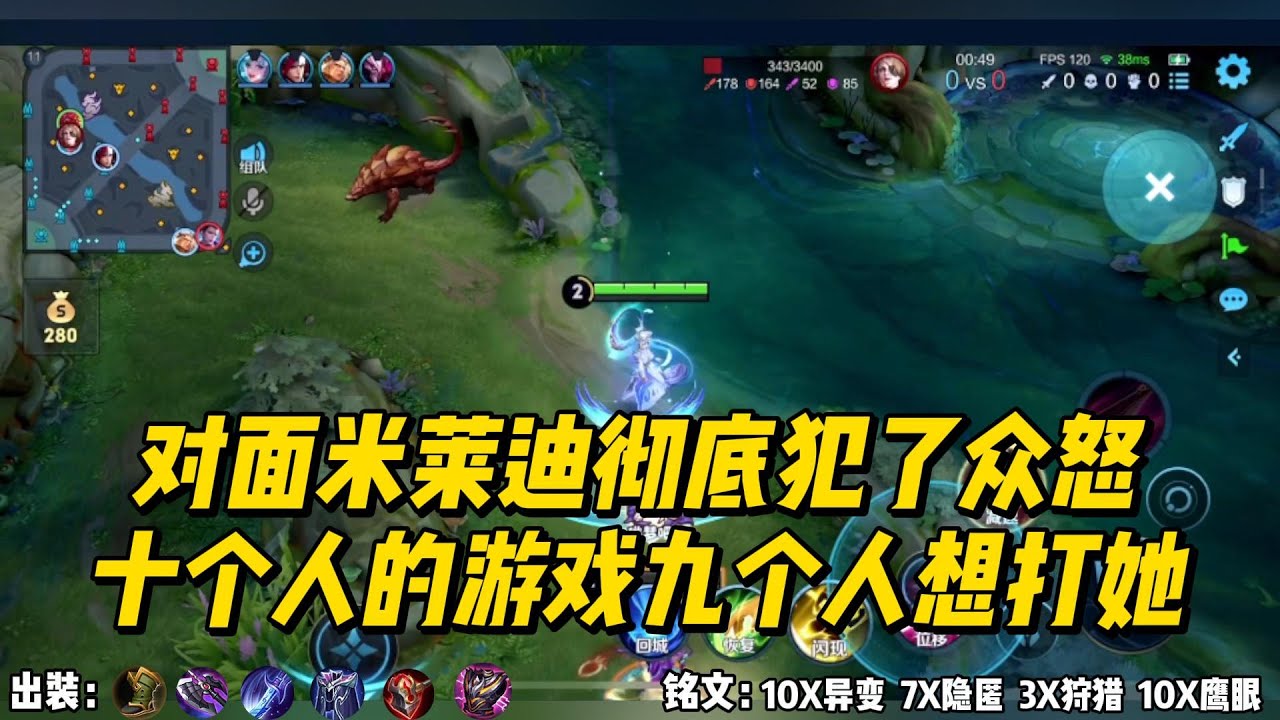 对面米莱迪彻底犯了众怒，十个人的游戏九个人想打她！