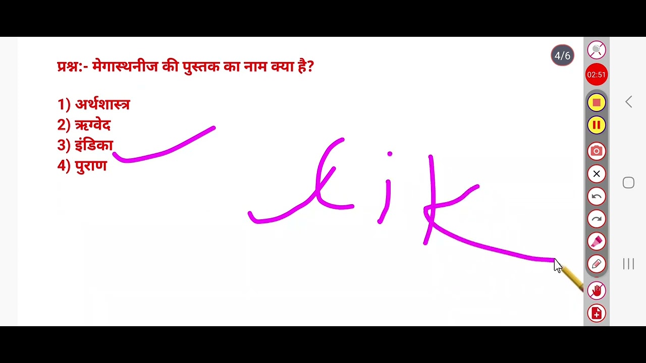 G.S. Lucent,s Objective questions ( Historical sources )  Indian History