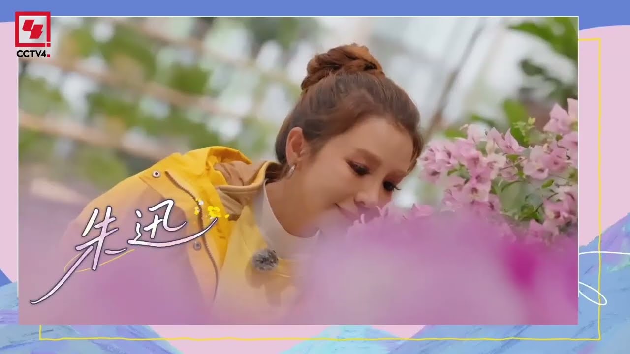 《#花开又一程》，赴一场生活的美好向往之旅——#庐山站【Part 1】