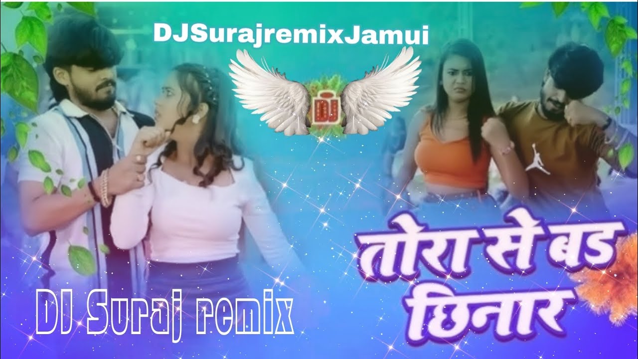 तोरा से बड छिनार | #Aashish​ Yadav, #Anjali​ Bharti | Tora Se Bad Chhinar | New Maghi Song Dj Suraj 