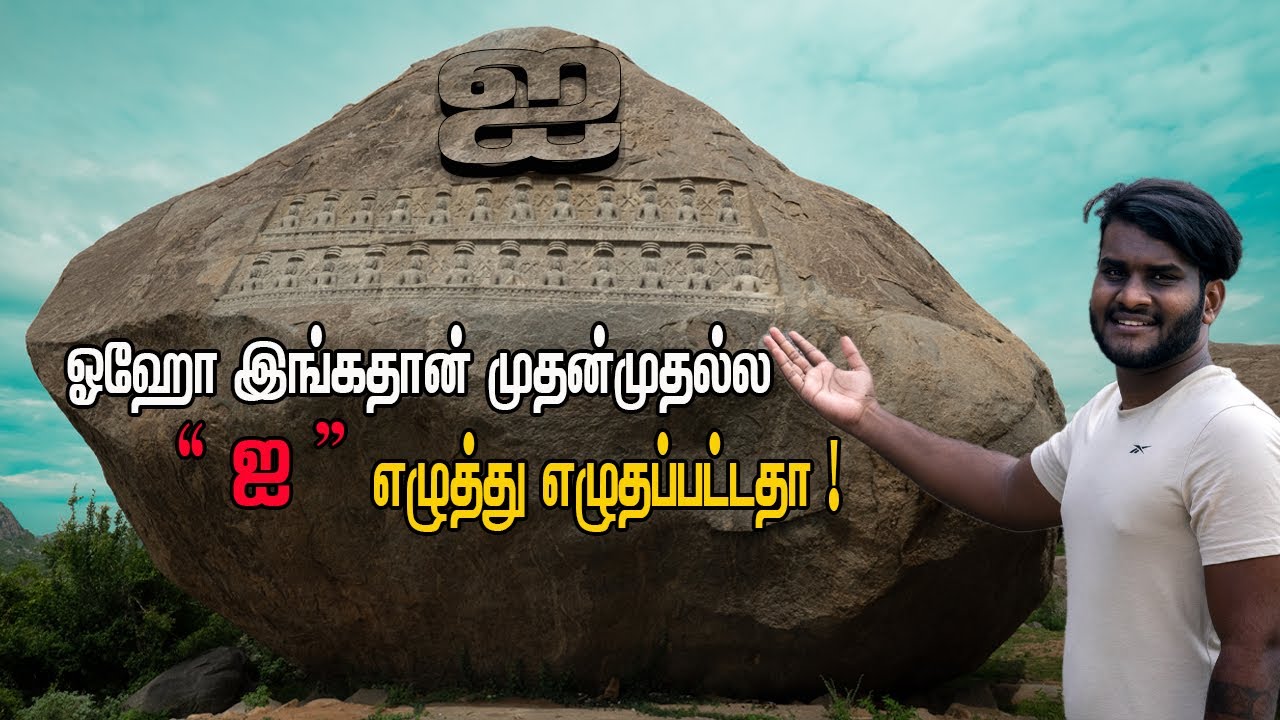 குன்றில் குன்றாத ‘ ஐ ‘ | Tirunathar Kundru | Tamil Navigation