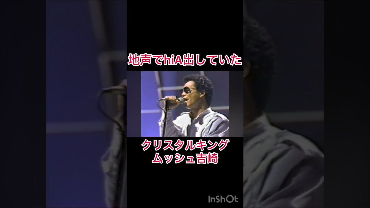 地声でhiA出していたクリスタルキングのムッシュ吉崎#クリスタルキング