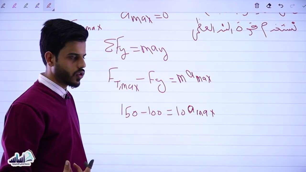 الحصة الثانية من درس تطبيقات على القوى | فيزياء الصف العاشر الفصل الدراسي الثاني⚡🧲