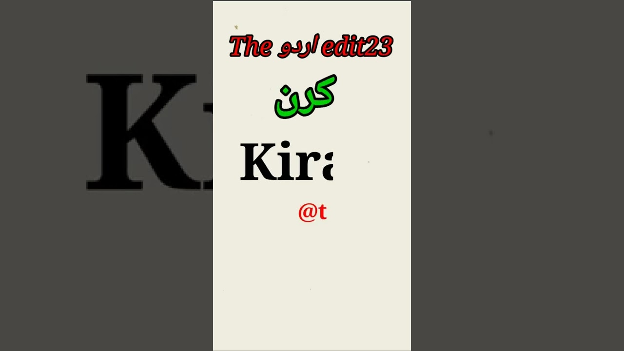 Kiran Urdu Name Meaning 😍❤| Urdu whatsaap shayari status | The Urdu Edit #shorts #urdu #shayari