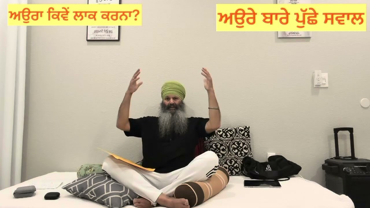 Question about Aura~ਗਈਆਂ ਆਤਮਾਵਾਂ ਨੂੰ ਯਾਦ ਕਰਨਾ ਕਿੰਨਾ ਖਤਰਨਾਕ?Bhai Balbir Singh 🇺🇸 USA 