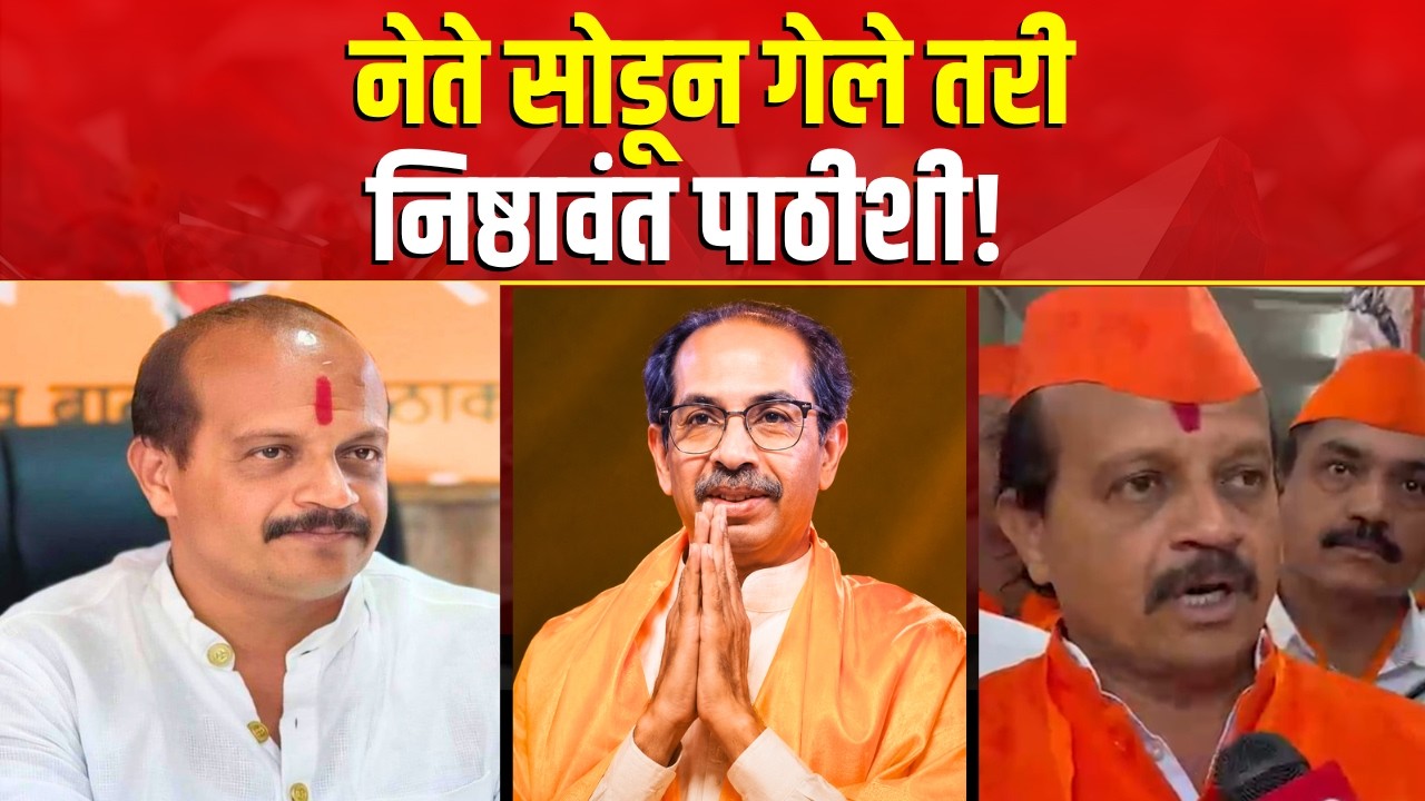 Pune | VasantMore | UddhavThackeray | वसंत मोरेंकडून 'मातोश्री दर्शन' मोहीम