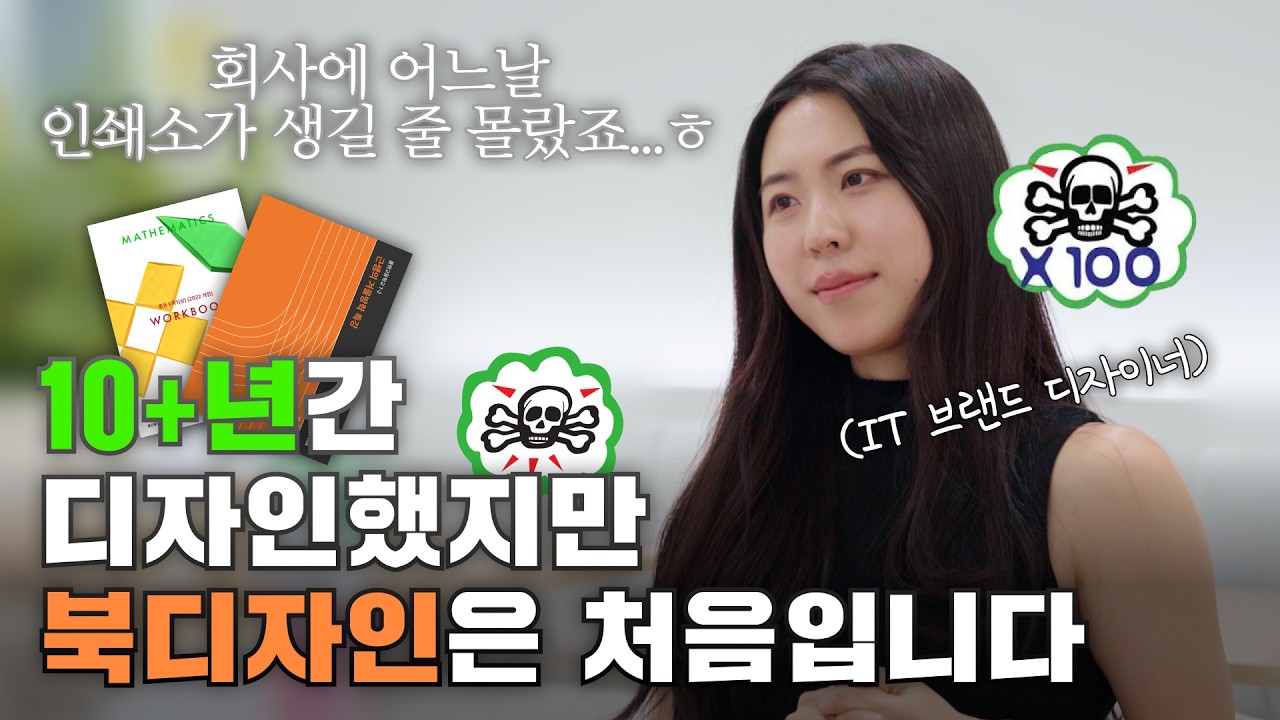 잘 나가는 교재 디자인은 무엇이 다를까?