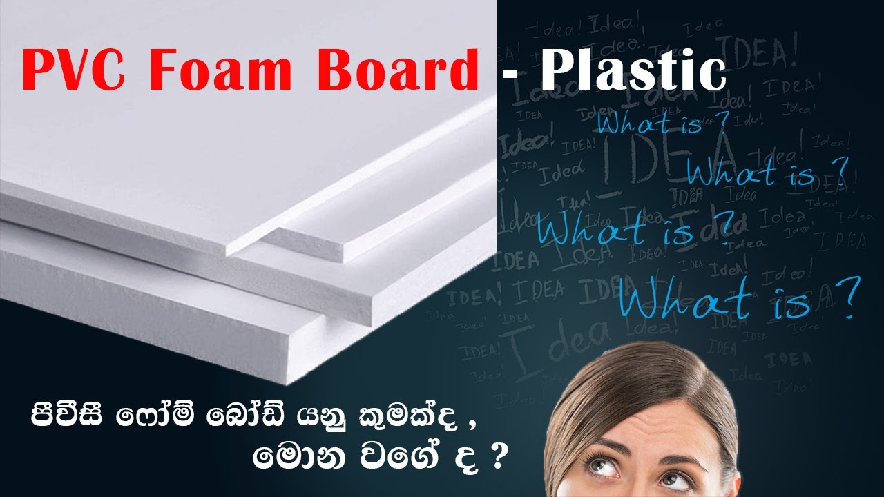 What is PVC Foam Board |  Foam Board Reviwe | Performance Test ! | Dry Tronic