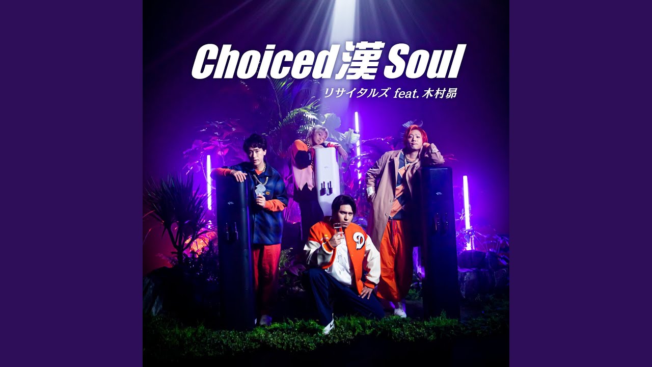 Choiced 漢 Soul