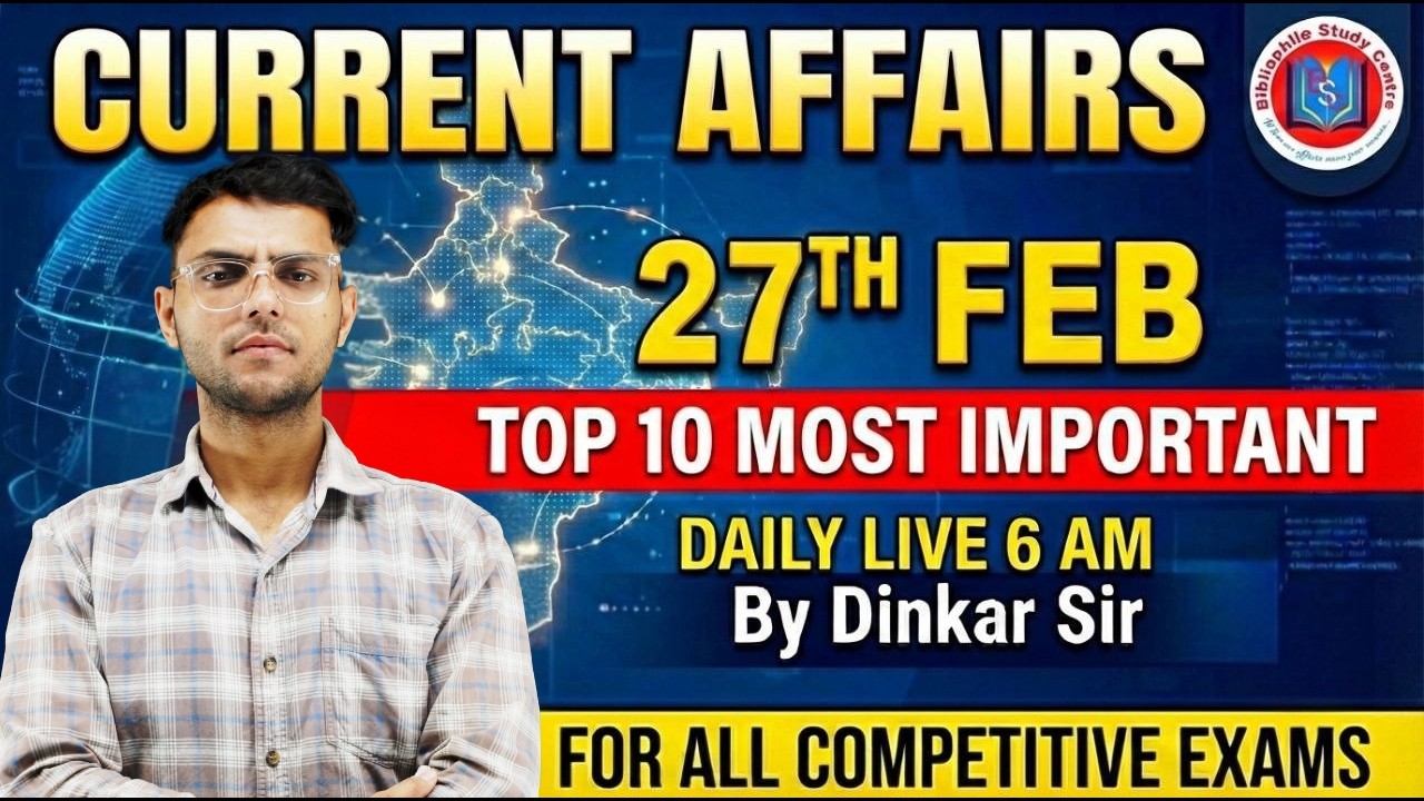 27 February 2026 Current affairs (17) | Current affairs Today | Dinkar Sir #currentaffairs