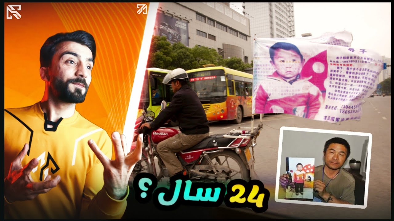 بابەکێ24سالا لکورێ دوو سالی گەرا دوماهیکێ...!!؟؟