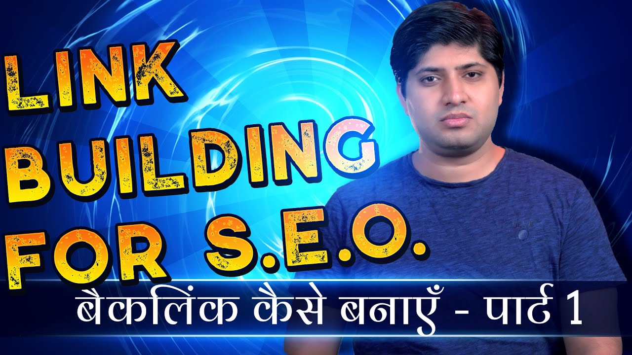 Link Building for SEO -Part 1 | Types of Backlinks, What is Link Relevance, What is NoFollow link