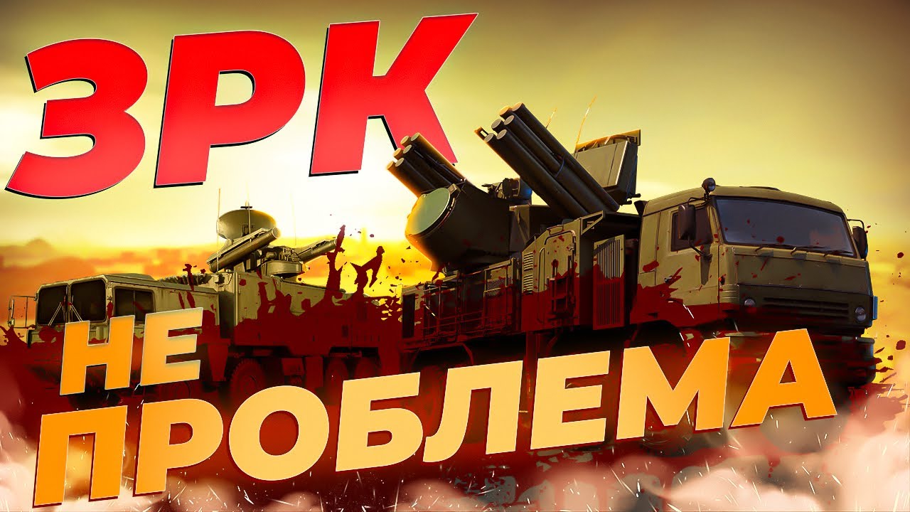 КАК ШТУРМИТЬ НА ТОП ТИРЕ? ОТВЕТ ЕСТЬ (НЕ АКТУАЛЬНО) | War Thunder