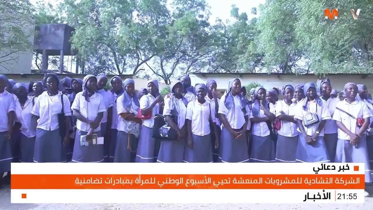 نشرة أخبار الثامنة مساء ليوم الخميس 12 مارس 2026 من تقديم آدم حسن المكاوي