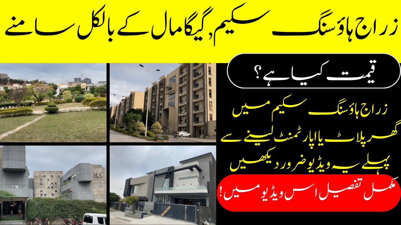 Zaraj housing scheme Islamabad