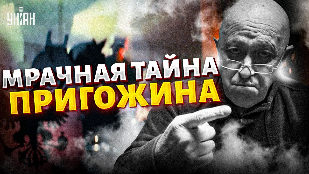 Страшная тайна ЧВК Вагнера: Кремль не смог ЭТО скрыть! Такого не творил даже Гитлер / Это уже было