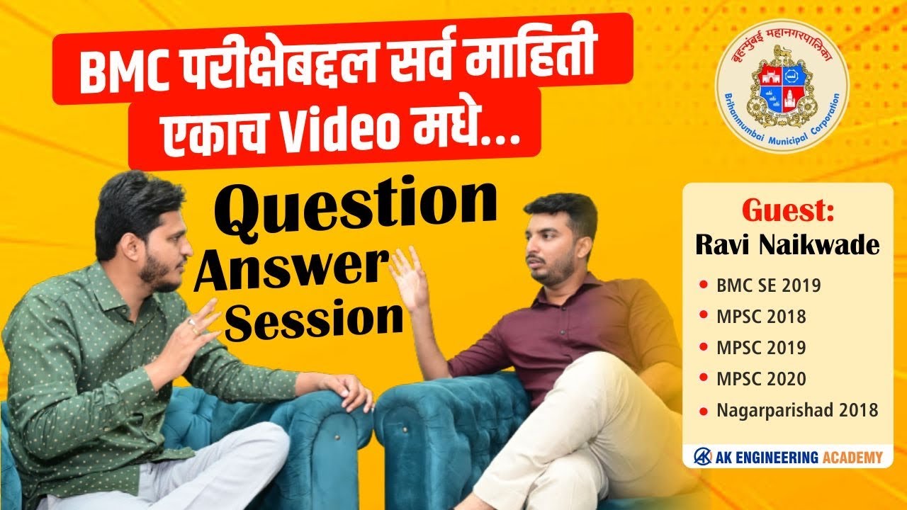 BMC बद्दल सर्व काही एकाच Video मधे | BMC 2023 New Advertisement | BMC New Pattern | Ravi Naikwade