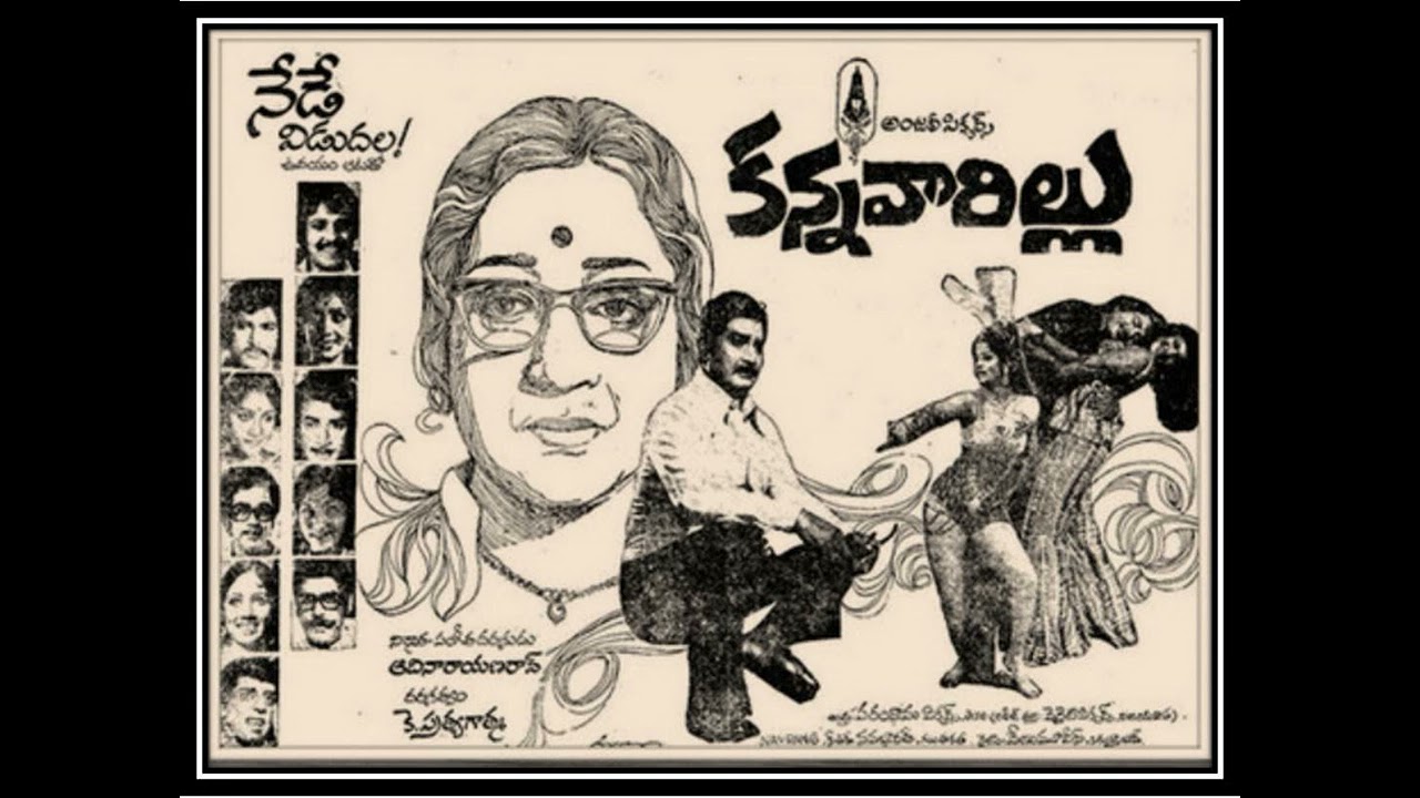Old Telugu all songs from the  Movie Kannavarillu-1978
