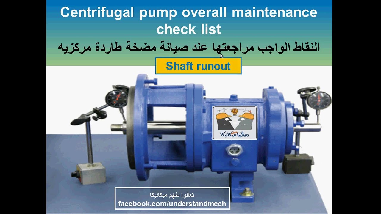2- Pump checks-  shaft runout  النقاط الواجب فحصها عند صيانه مضخه طارده مركزيه