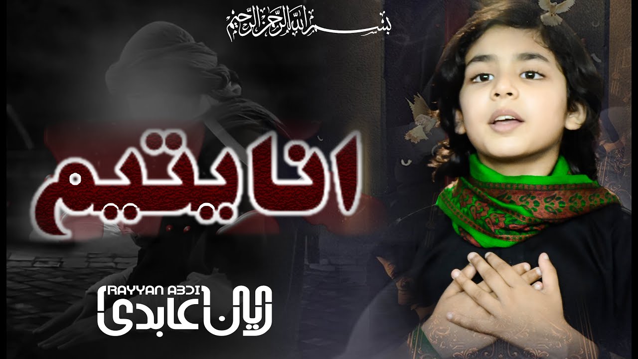 ANNA YATEEM | RAYYAN ABDI | 1443-2022