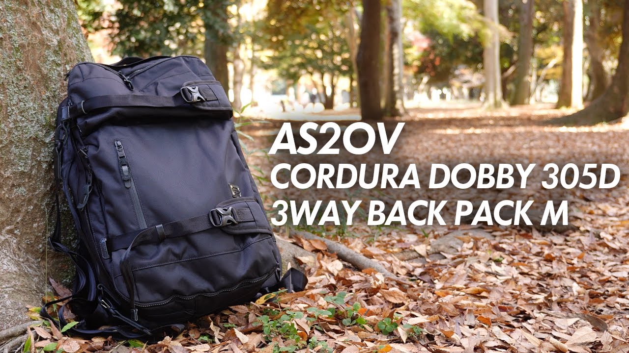 AS2OV CORDURA DOBBY 305D 3WAY BACK PACK Mサイズレビュー！リュック、ショルダー、ビジネスバッグとして使える万能バッグ【538】