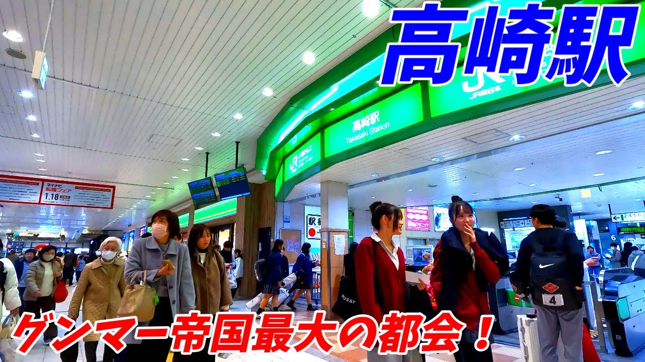 【群馬最大の都会】高崎駅周辺を散策！群馬県高崎市(Japan Walking around Takasaki Station)