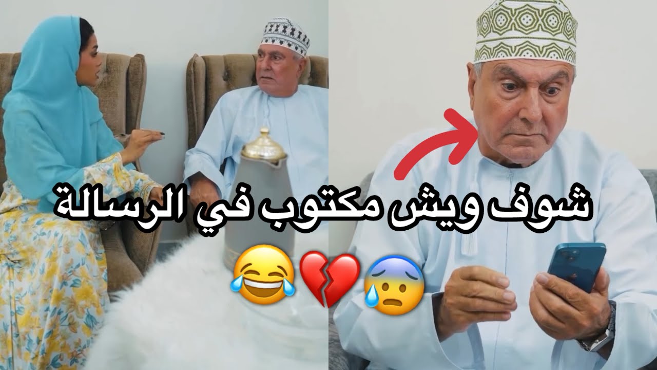 الوضع لما تصير مسؤول مهم 😂💔 #مشاهير_عمان 