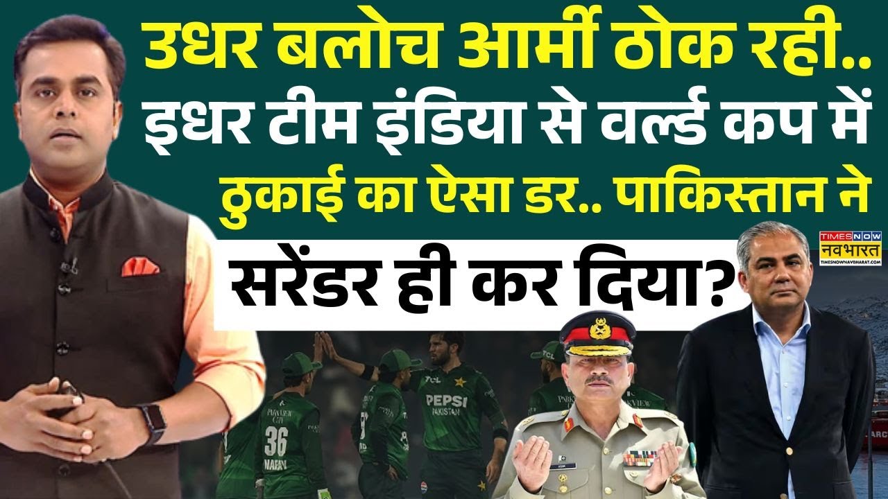 India Vs Pakistan T20 World Cup  : पाकिस्तान के खिलाफ क्या एक्शन लेगा ICC ? | Sushant Sinha