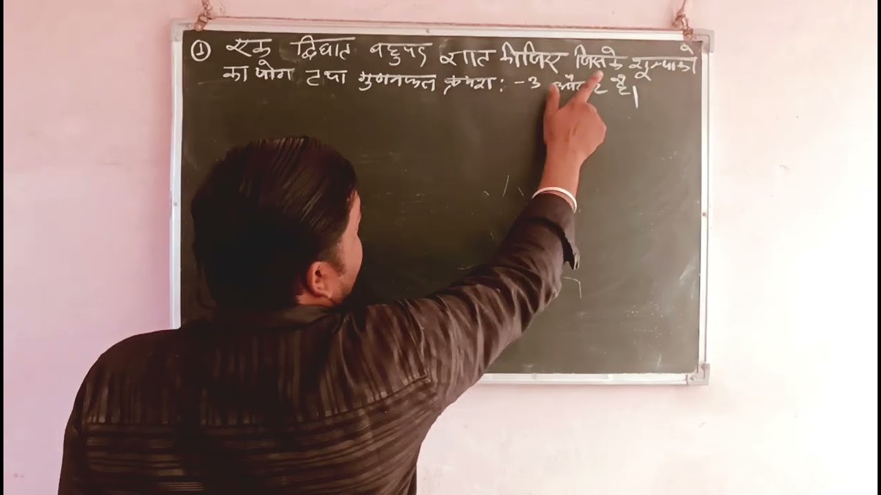 दि्घात समीकरण के महत्वपूर्ण सवाल असान तरीका👈