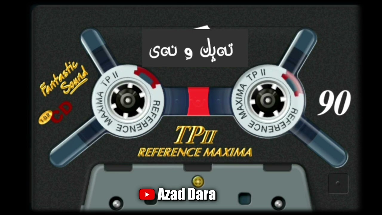 تەپڵ و نەی ،،بەند و گۆرانی کوردی ،،هەڵپەڕکێ ،،Tapl w naya
