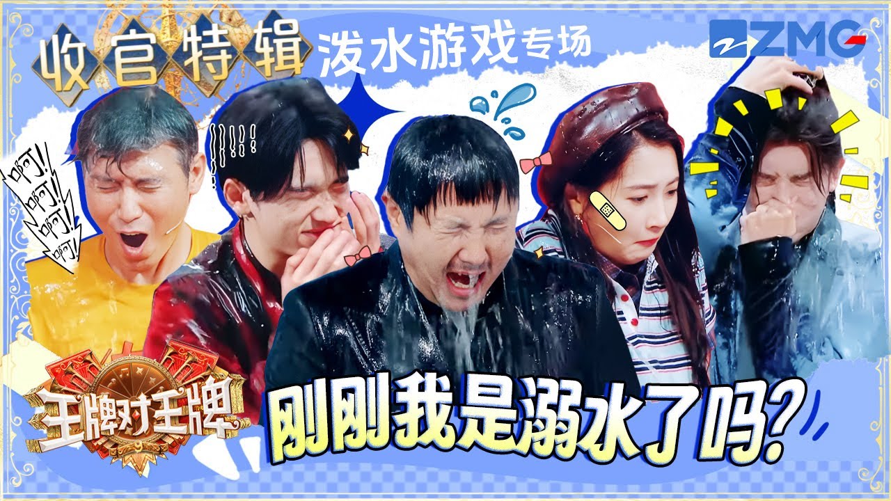 【🎇收官特辑】沈腾又企图抢关晓彤的伞 杨迪拿的全是破伞心态“崩溃” 沙溢精湛演技害惨了宋亚轩 | ENGSUB