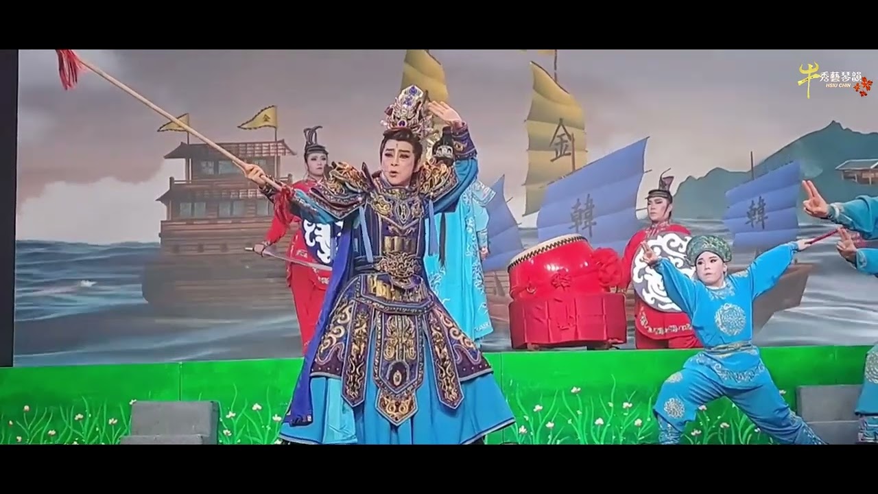 秀琴歌劇團｜青衣銀甲梁紅玉115/2/25新加坡韮菜芭城隍劇場