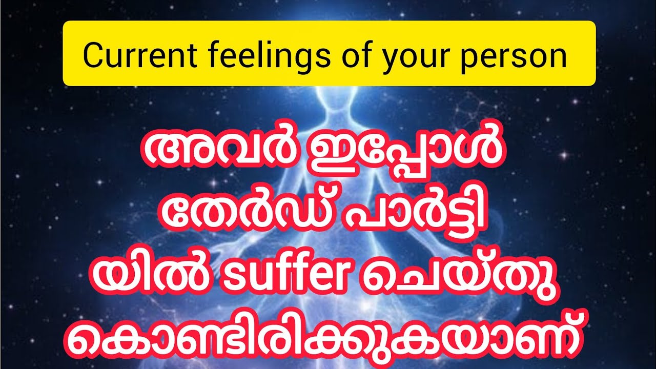 Current feelings of your person 