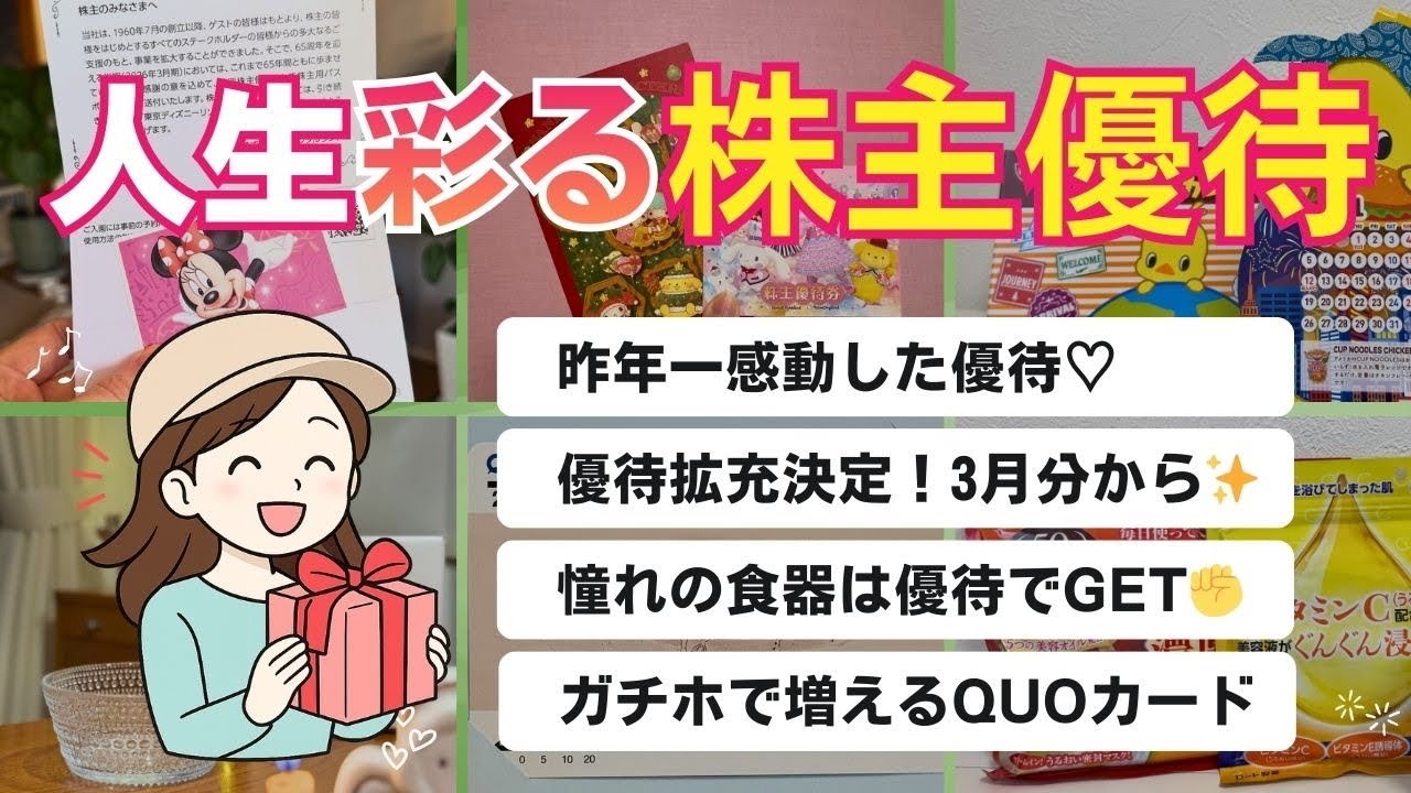 【開封】日本株投資はこんなに楽しい！買った理由も公開！シニアは今を楽しみつつ老後に備える！