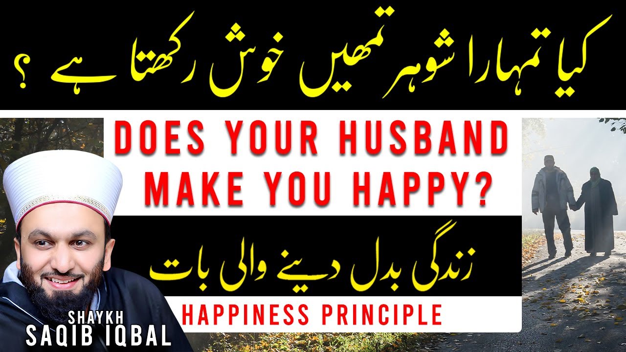 Does Your Husband Make You Happy? | Practicing Happiness (Khushi) | Shaykh Saqib Iqbal