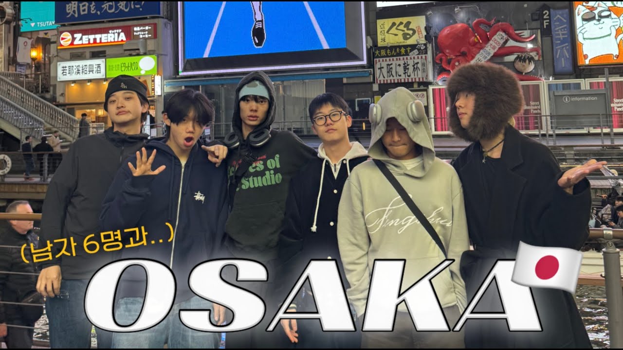 오싹오싹 오사카한 여행 브이로그 (Ep.1)