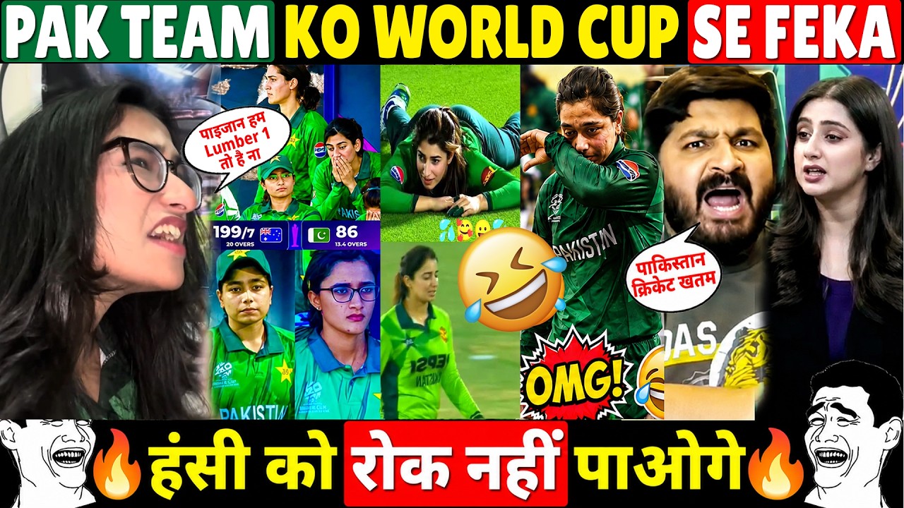 🔥 PAKISTANI FANS REACTION ON Pakistan OUT of T20 Women's World Cup 2026 | Pak Media Crying 😂