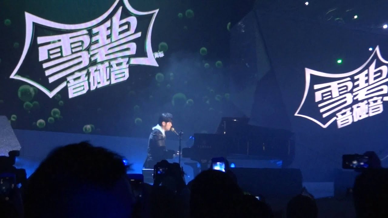 周杰倫 算什麼男人 說好的幸福呢 自彈自唱 @ 雪碧音踫音2014頒獎盛典 2014.12.28