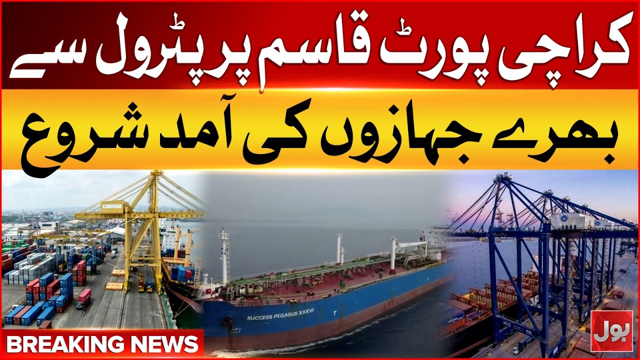 Ships Loaded With Petrol Arrived at Karachi's Port Qasim | Iran Vs US War | Petrol Price | BOL News