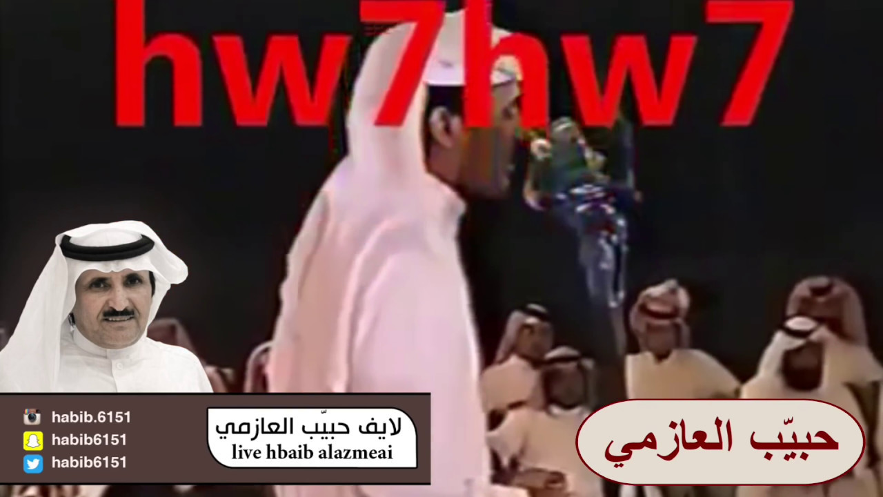 حبيّب العازمي و فيصل الرياحي اخر حفله جمعتهم