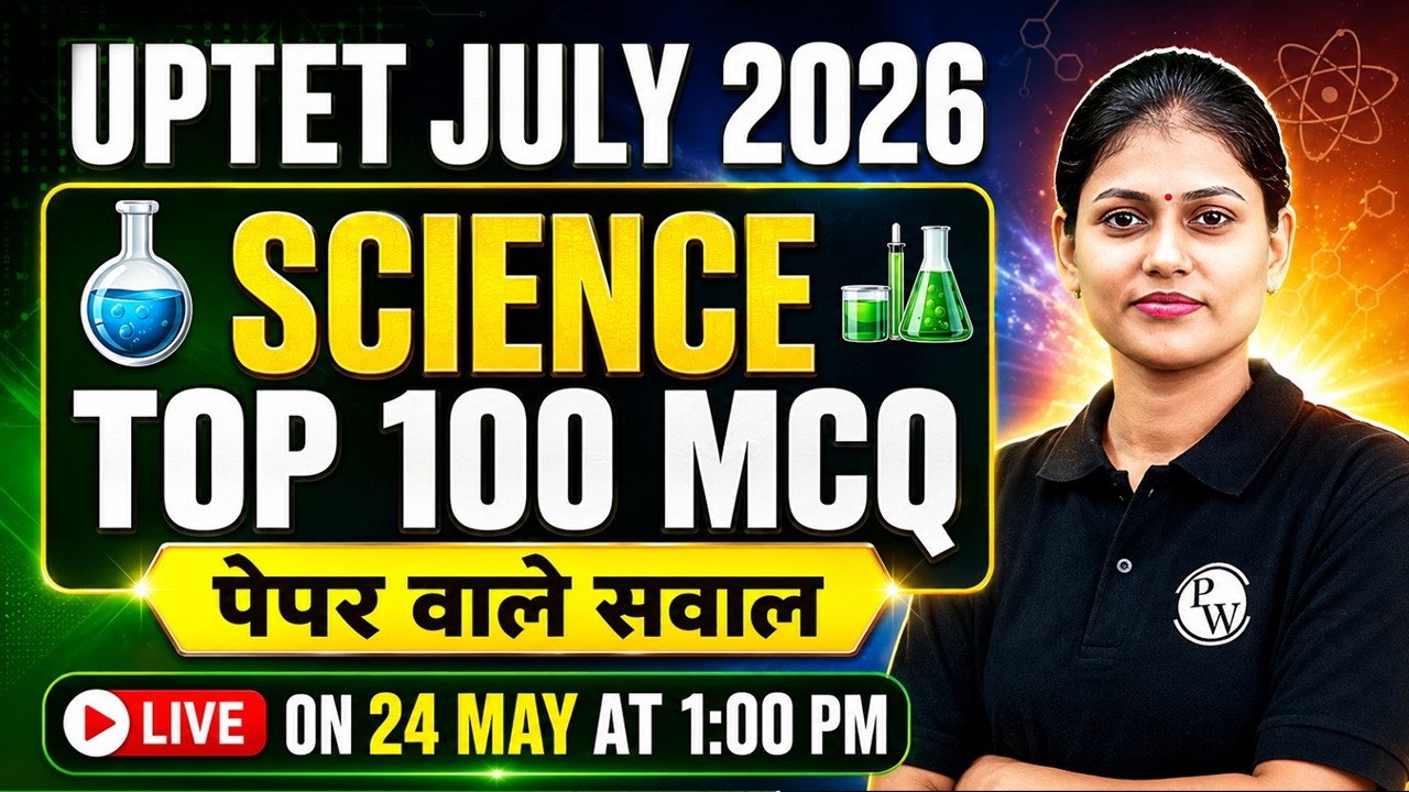 UPTET Science Paper 2 | Science Top 100 MCQs for UPTET July 2026 | UPTET Science by Sarika Ma'am