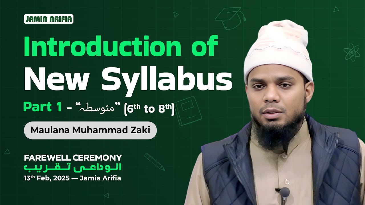 Part 01| Introduction of New Syllabus (متوسطہ) | — جامعہ عارفیہ کے  نئے نصاب کا تعارف | Maulana Zaki