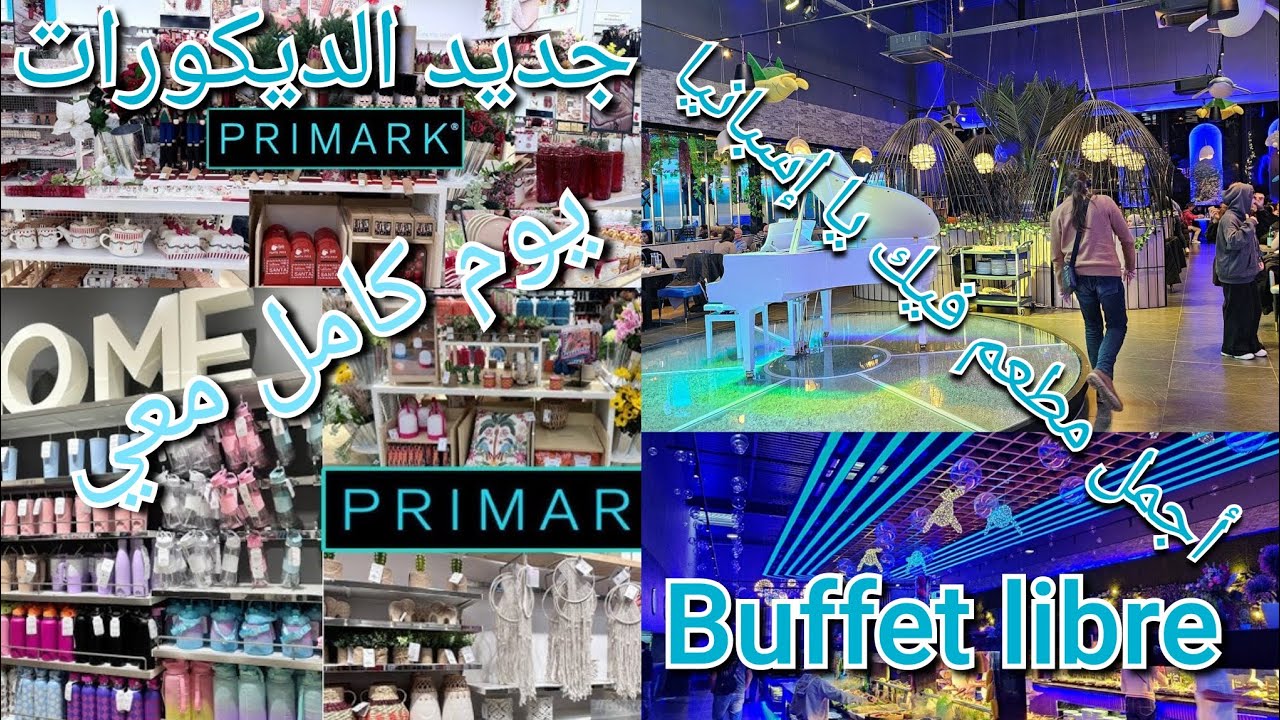 يوم كامل معي😍أجمل مطعم في مدريد مع العطلة🔥جديد بريمارك