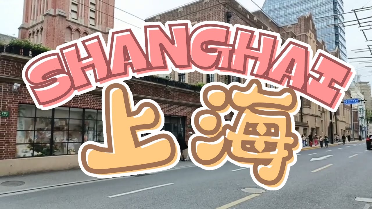Shanghai (上 海) - Pesona the Bund