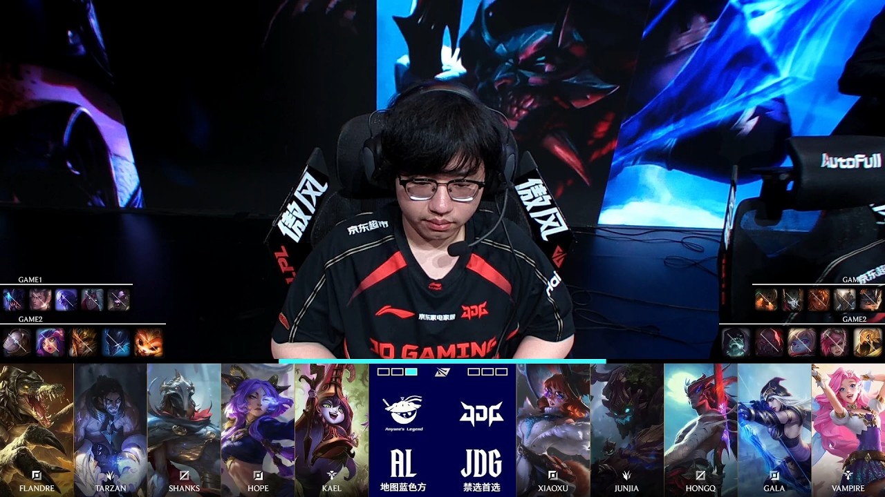 【2026LPL第一賽段】淘汰賽 JDG vs AL #2