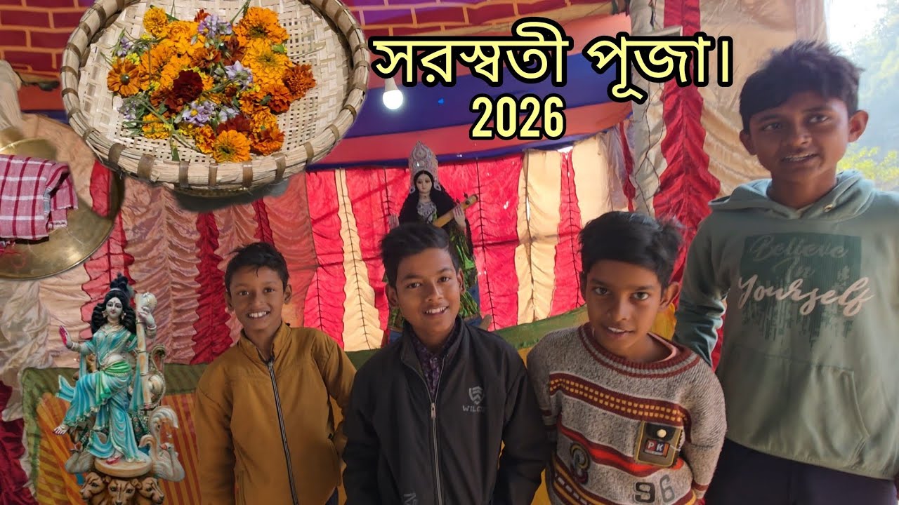 সরস্বতী পূজা উপলক্ষে ফামে'র পুকুরে মাছ ধরলাম।