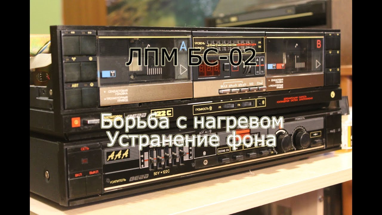 Подробно о БС-02